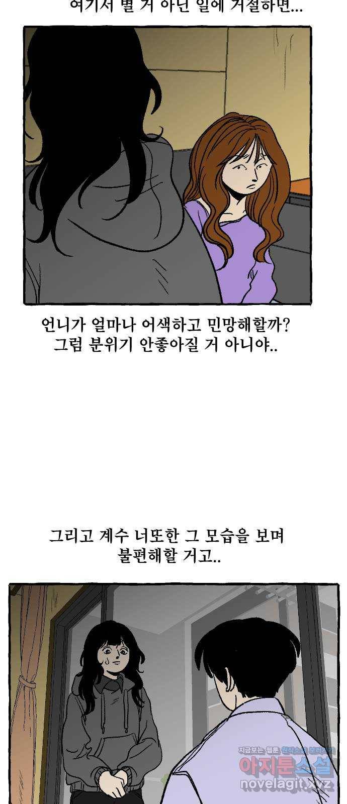 아인슈페너 3화 5