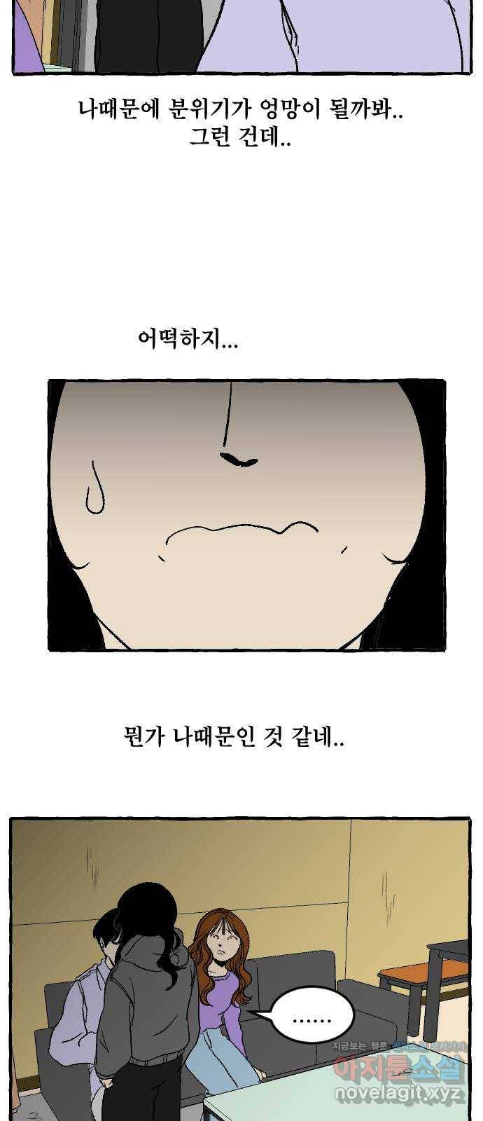 아인슈페너 3화 6
