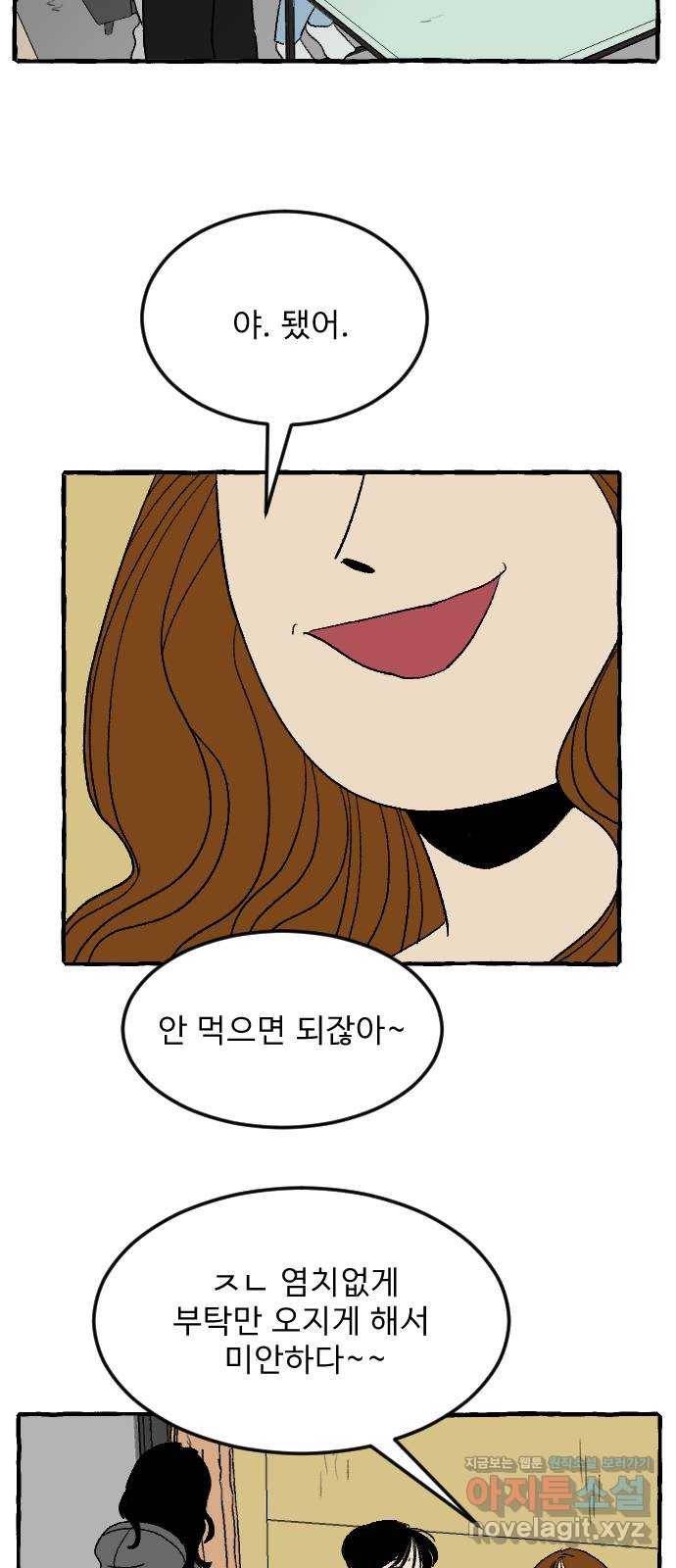 아인슈페너 3화 7