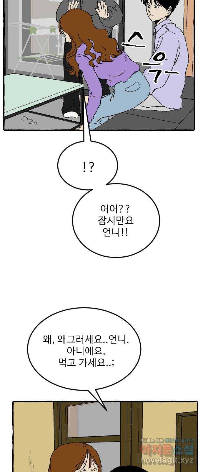 아인슈페너 3화 9