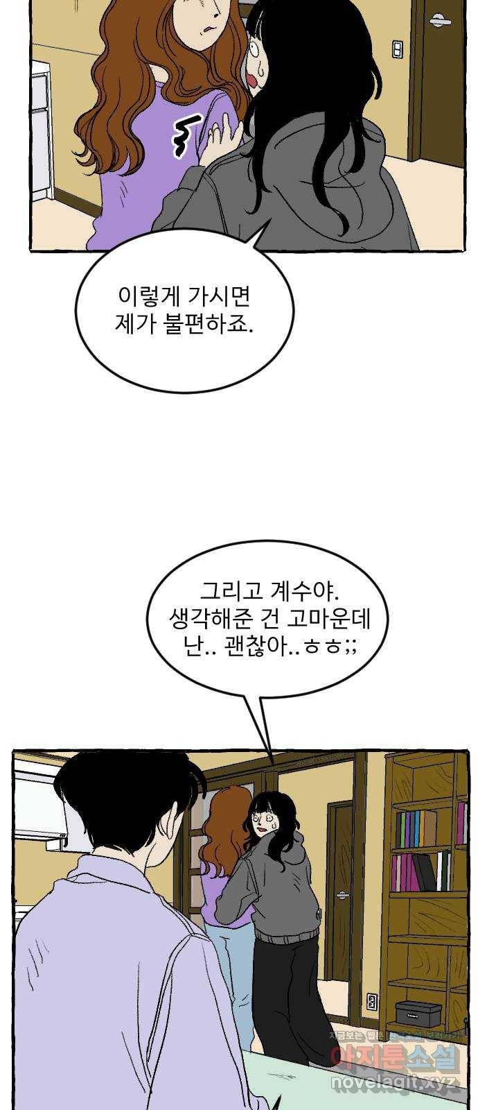 아인슈페너 3화 10