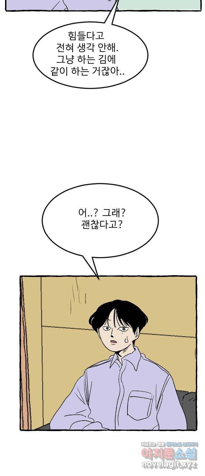 아인슈페너 3화 11