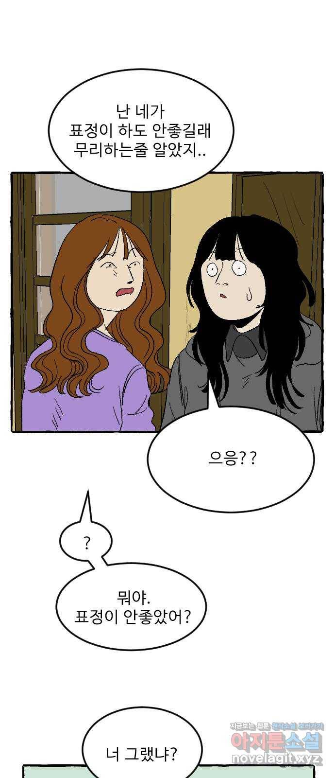 아인슈페너 3화 12