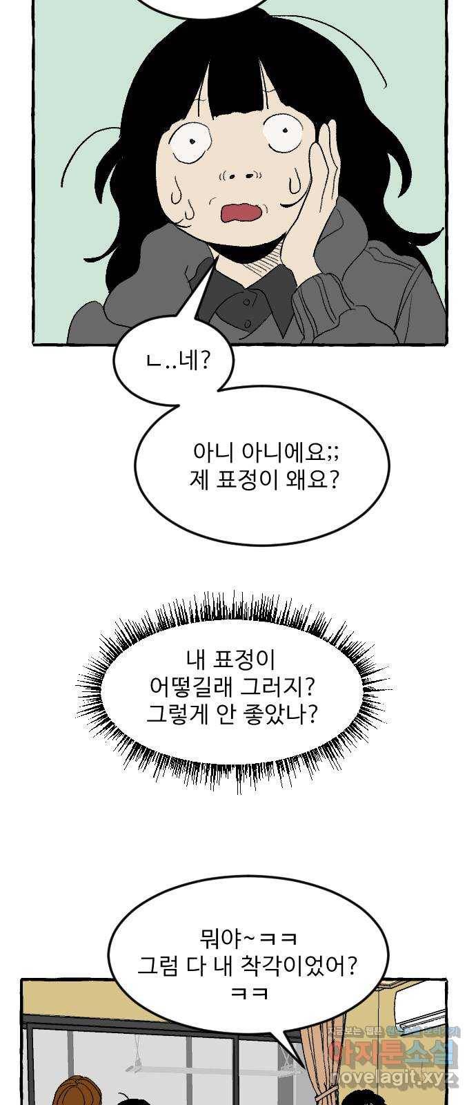 아인슈페너 3화 13