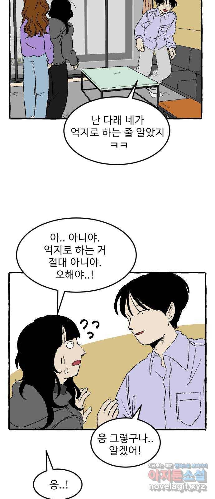 아인슈페너 3화 14