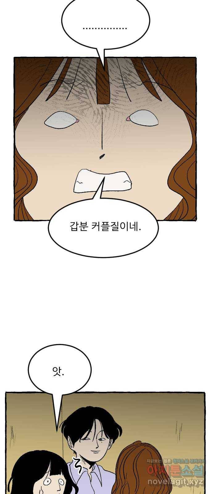 아인슈페너 3화 16