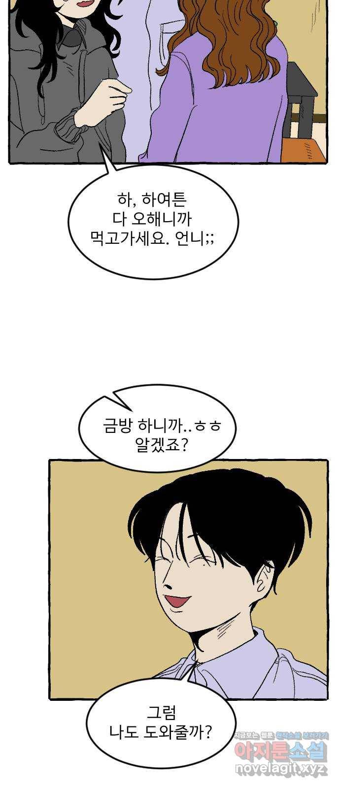 아인슈페너 3화 17
