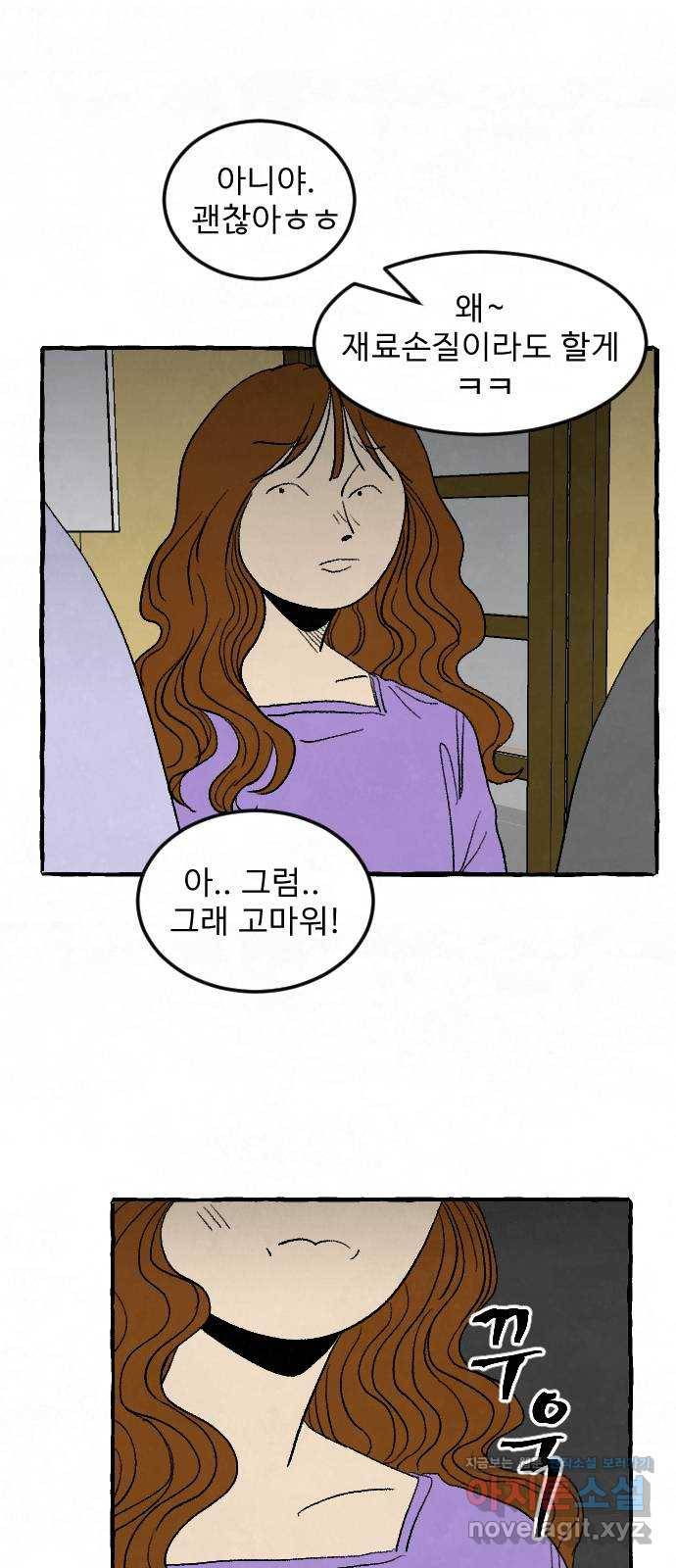 아인슈페너 3화 18
