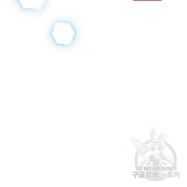 현실퀘스트 26화 2