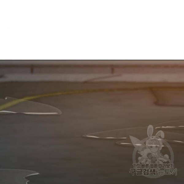 현실퀘스트 26화 3