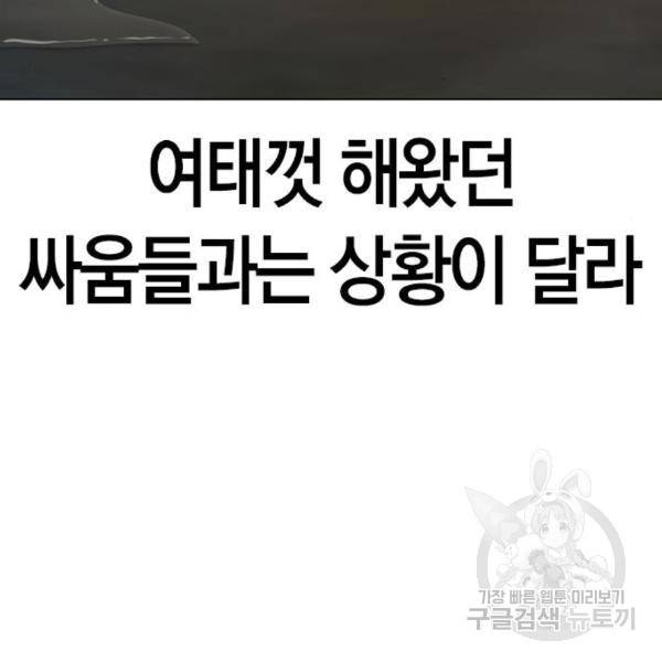 현실퀘스트 26화 4