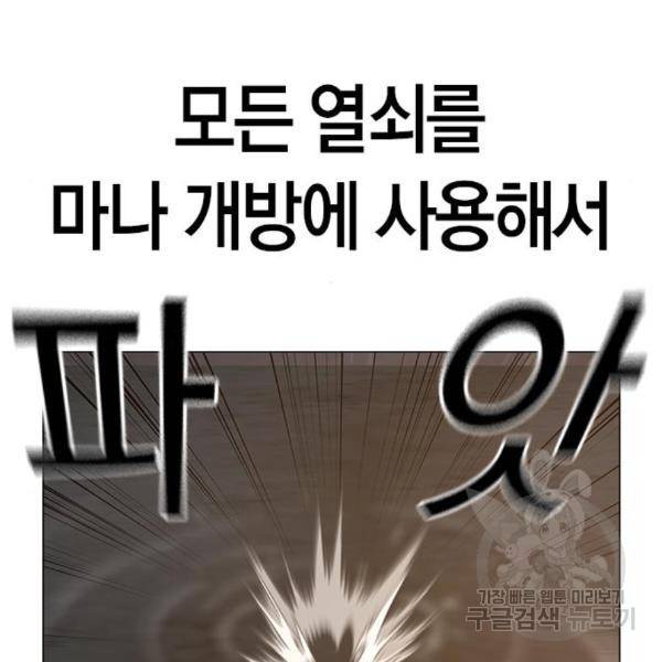 현실퀘스트 26화 5