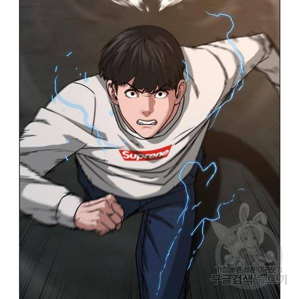 현실퀘스트 26화 6