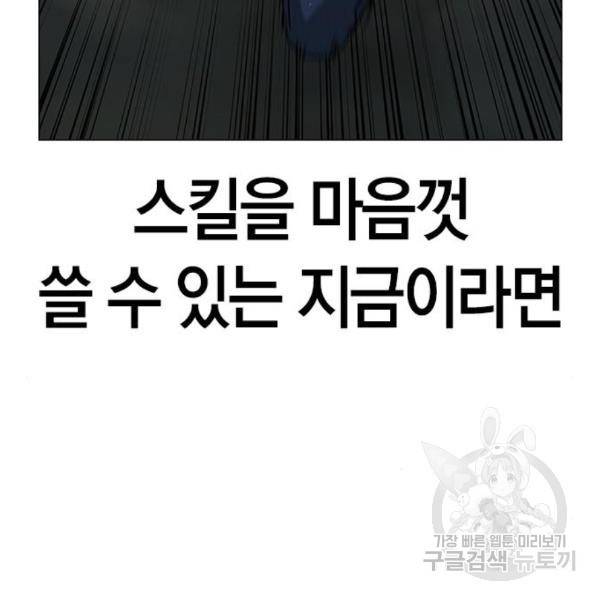 현실퀘스트 26화 7