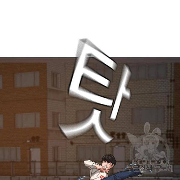 현실퀘스트 26화 8