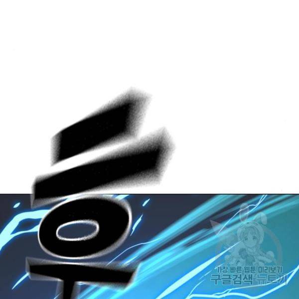 현실퀘스트 26화 11
