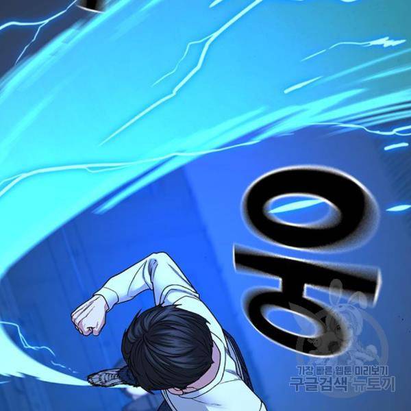 현실퀘스트 26화 12