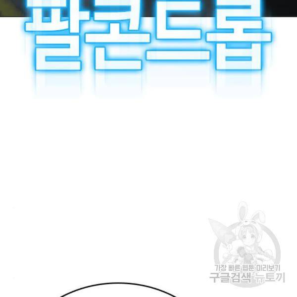 현실퀘스트 26화 14