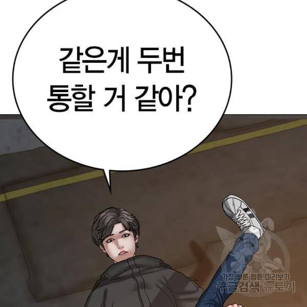 현실퀘스트 26화 15