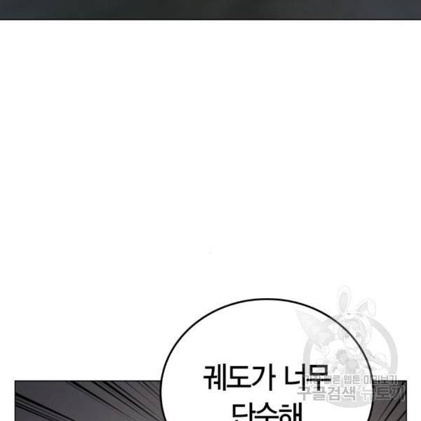 현실퀘스트 26화 17