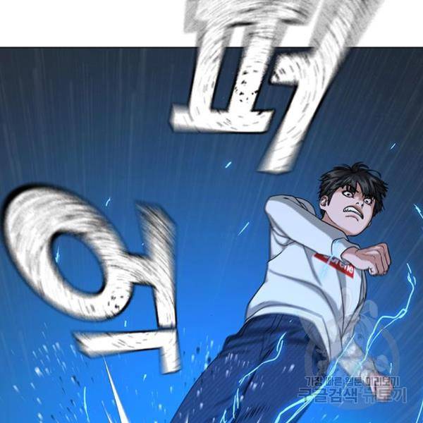 현실퀘스트 26화 20