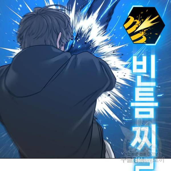 현실퀘스트 26화 21