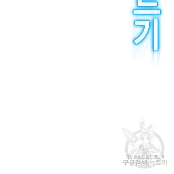 현실퀘스트 26화 22