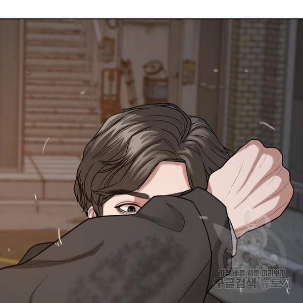 현실퀘스트 26화 23