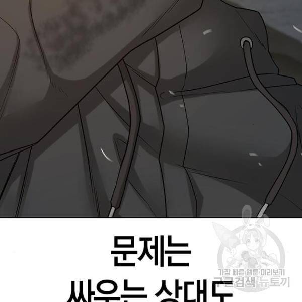 현실퀘스트 26화 24