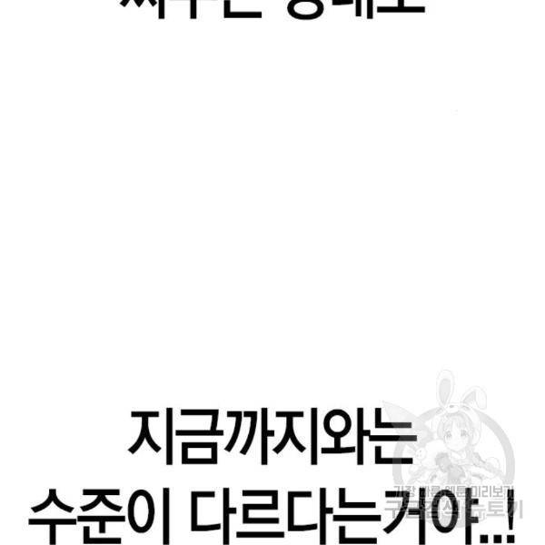 현실퀘스트 26화 25