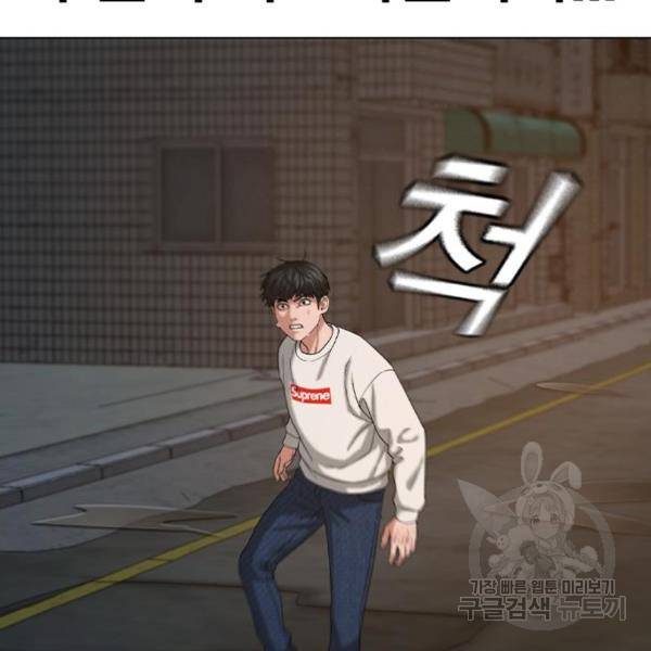 현실퀘스트 26화 26