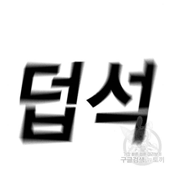 현실퀘스트 26화 30