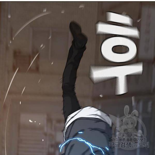 현실퀘스트 26화 32
