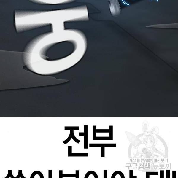 현실퀘스트 26화 34
