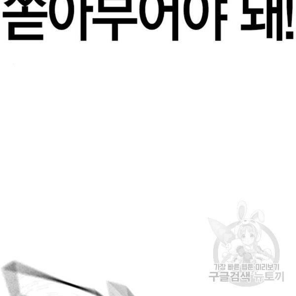현실퀘스트 26화 35