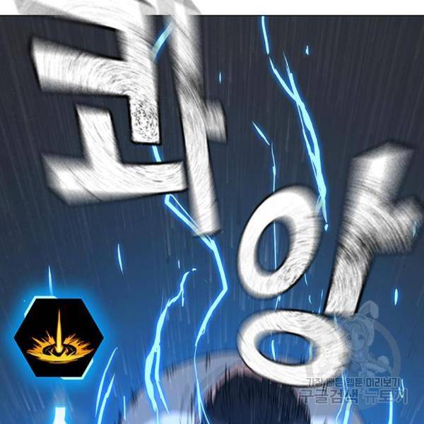 현실퀘스트 26화 36