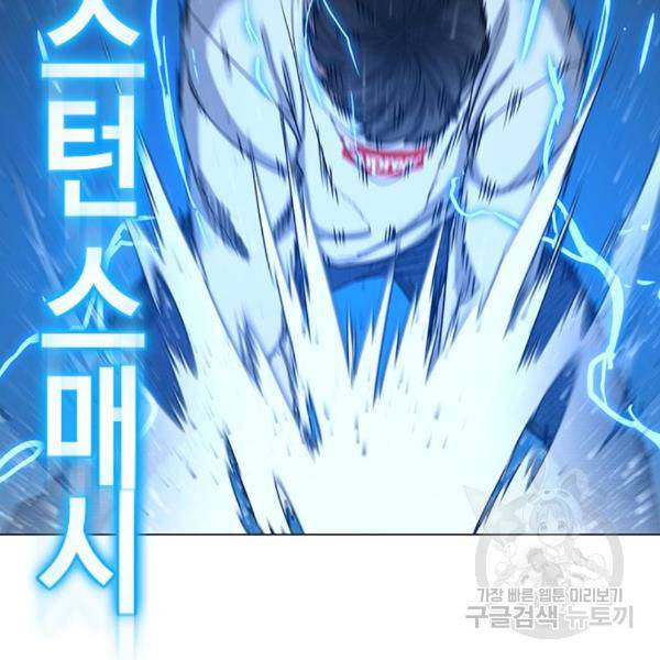 현실퀘스트 26화 37