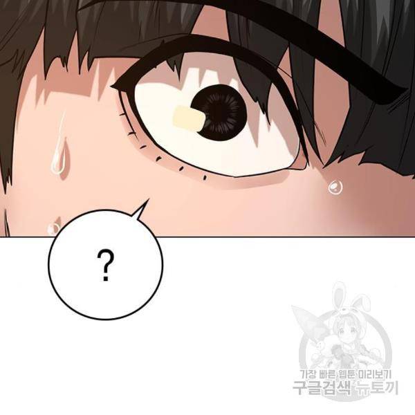현실퀘스트 26화 39