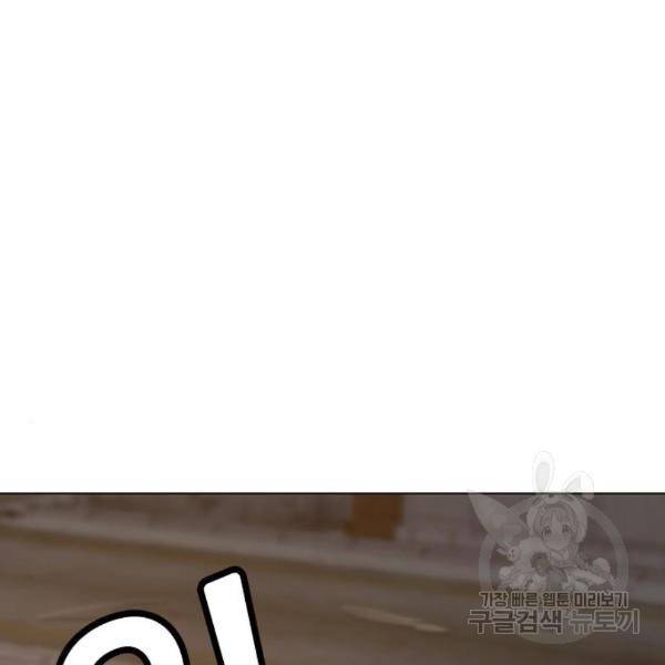 현실퀘스트 26화 40