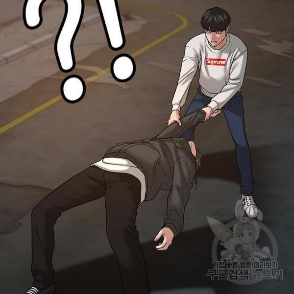 현실퀘스트 26화 41