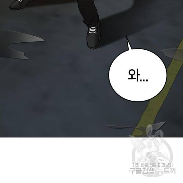 현실퀘스트 26화 42