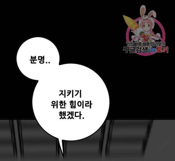 트롤트랩 3부 11화 1