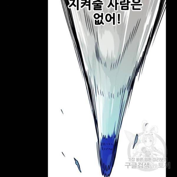 트롤트랩 3부 11화 19