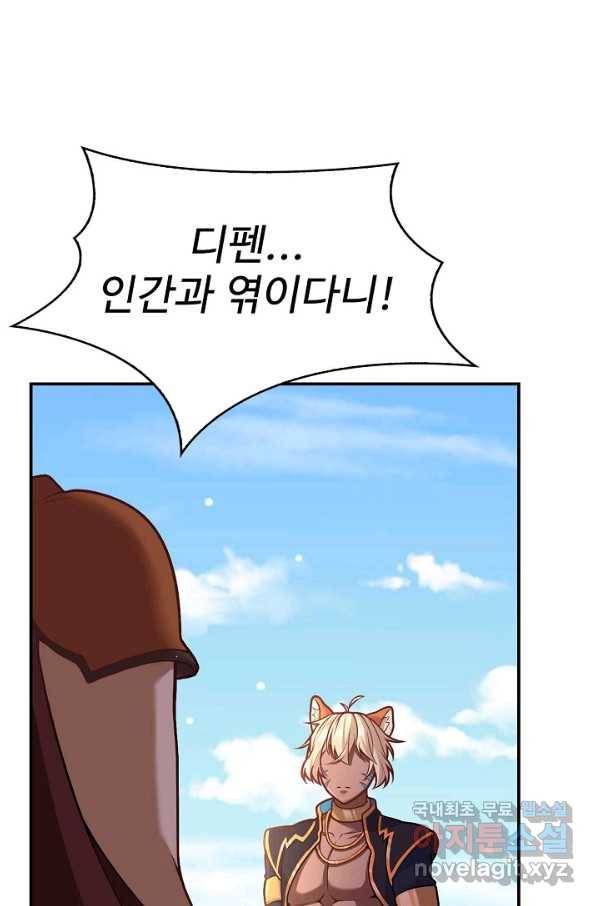 악역 공주님의 생존계획 68화 3