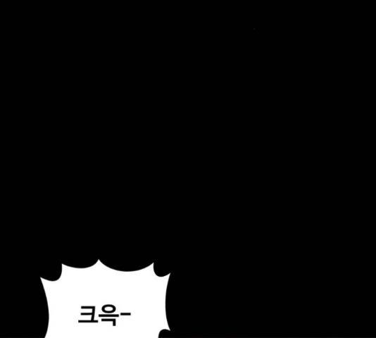 야만의 시대 50화 마침 8