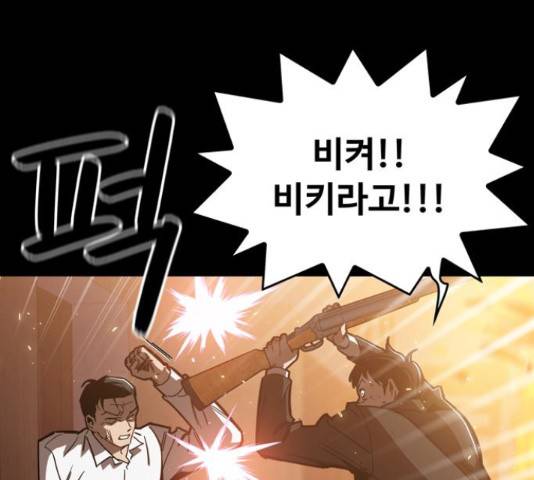 야만의 시대 50화 마침 12