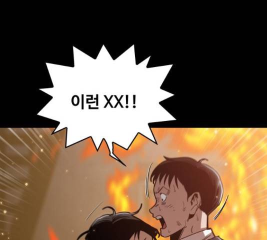 야만의 시대 50화 마침 16