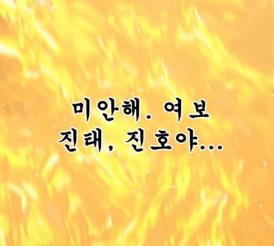 야만의 시대 50화 마침 23