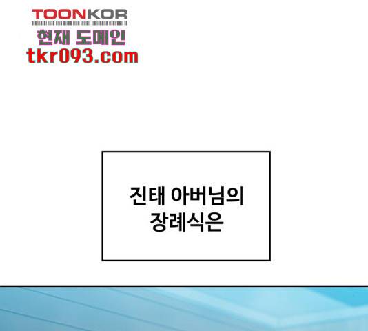 야만의 시대 50화 마침 33