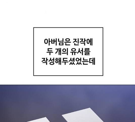 야만의 시대 50화 마침 37